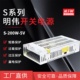 明伟S 200W 5V直流led广告屏24V8.3A足功率厂家直供开关电源5V40A