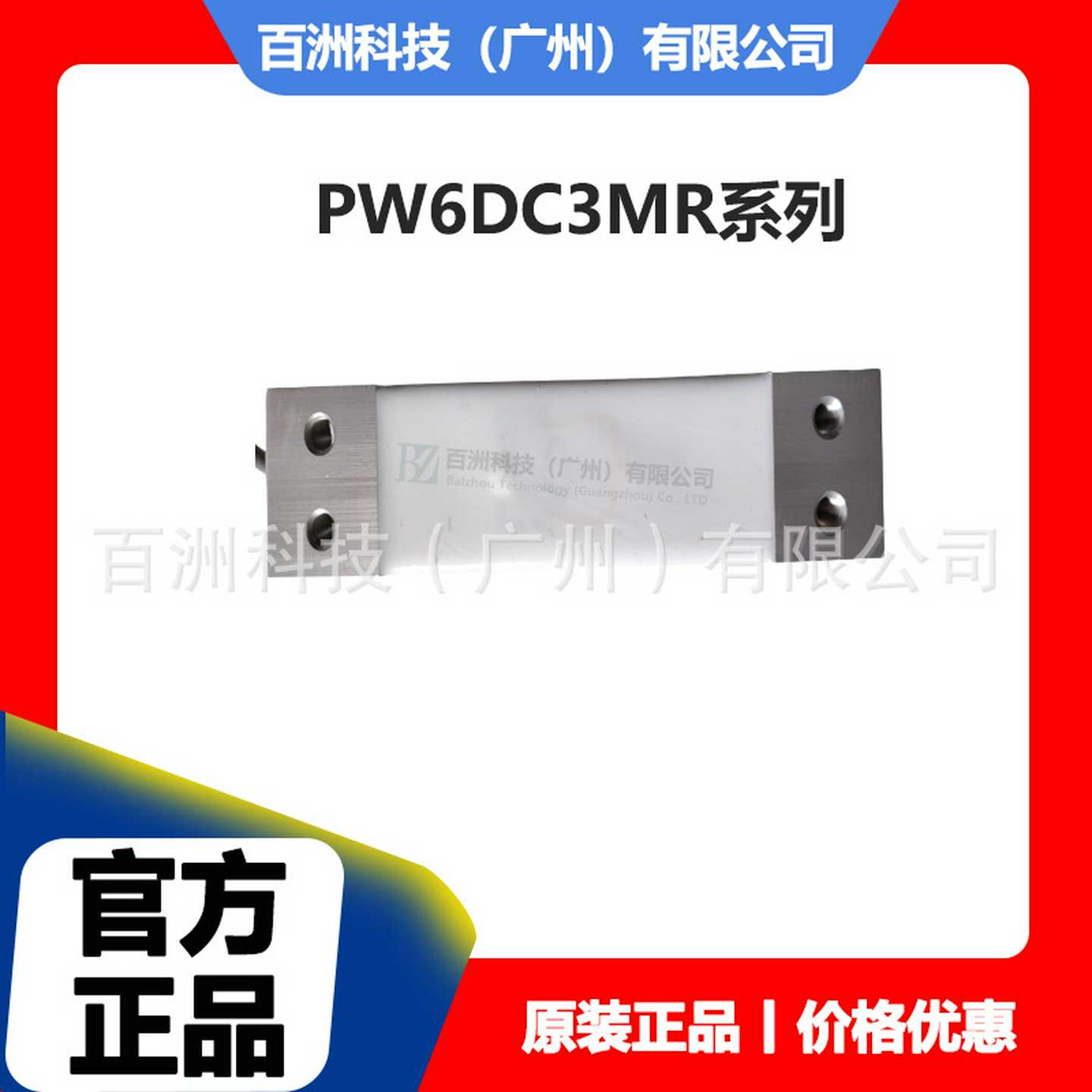 德国HBMPW6DCR/4b0KG称重传感器全新质量保障