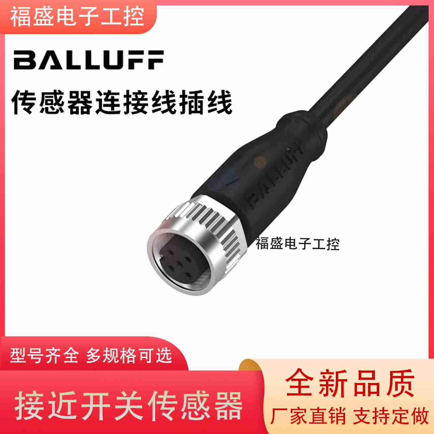 议价-现货全新连接线BCC032FBCCM415-0000-1A-003-PX0434-b020