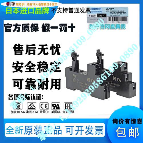 供应全新原装继电器G2R底坐P2RFZ-08-E P2RFZ-05-E P2CF-08E*