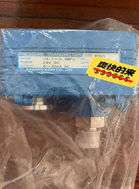 询价KH55-0.10.4mpa24V变送器