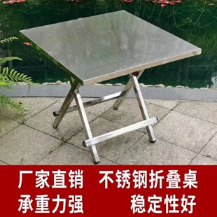 不锈钢折叠桌子小方桌户外便携夜市烧烤家用简易饭桌稳固型免组装