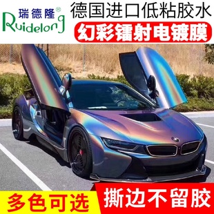 厂家批发七彩镭射锦绣灰幻彩变色彩虹镭射整车改色贴幻彩镭射