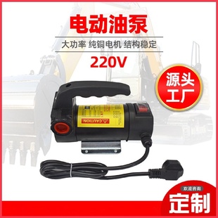 厂家供应12V24V22V直流液体油泵柴油电动抽油泵自吸加油泵压力泵