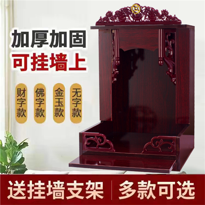 现代新中式佛龛神台供桌家用神龛壁挂式佛台香案菩萨柜子香炉