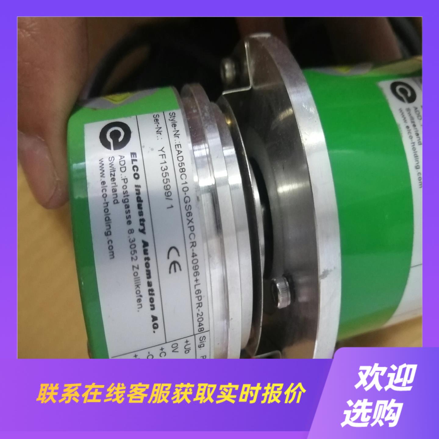 宜科编码器EAD58C10-GS6XPCR-4096+L6P拍前询价下单