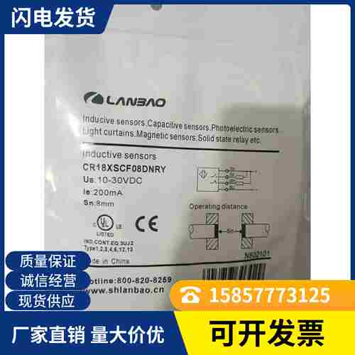 议价-兰宝电感式接近开关LR30XBF10DLC-E2LR30XBN15DLO-E2品质保