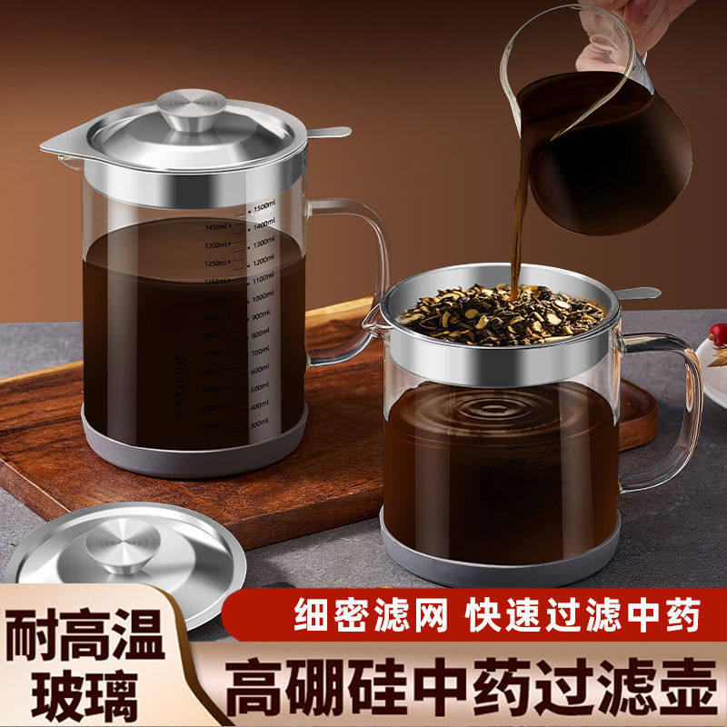 中药过滤量杯药渣滤网神器超细滤药器玻璃厨房漏勺汤药网筛耐