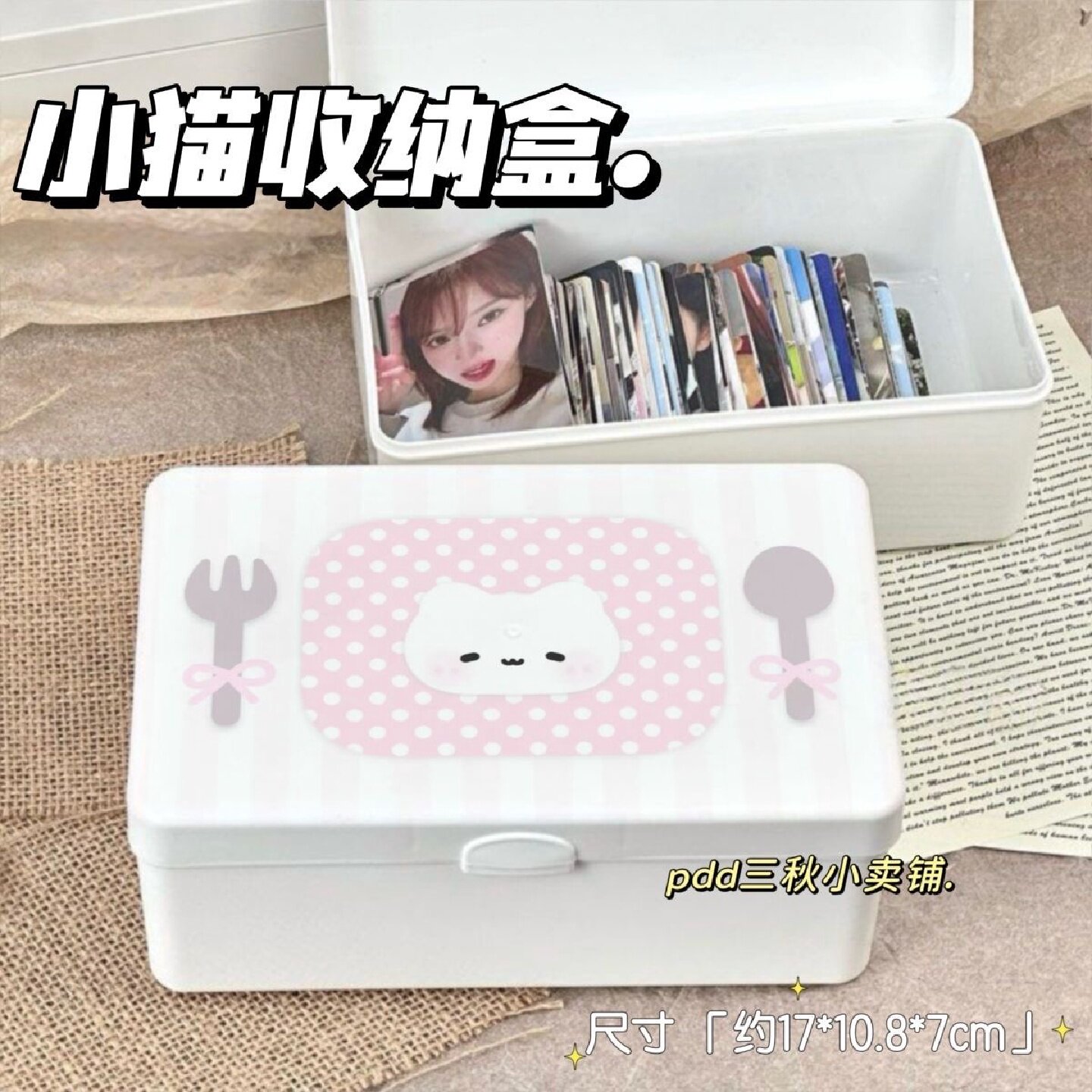ins小猫桌面白色翻盖收纳盒桌面杂物明信片小卡防尘收纳整理盒