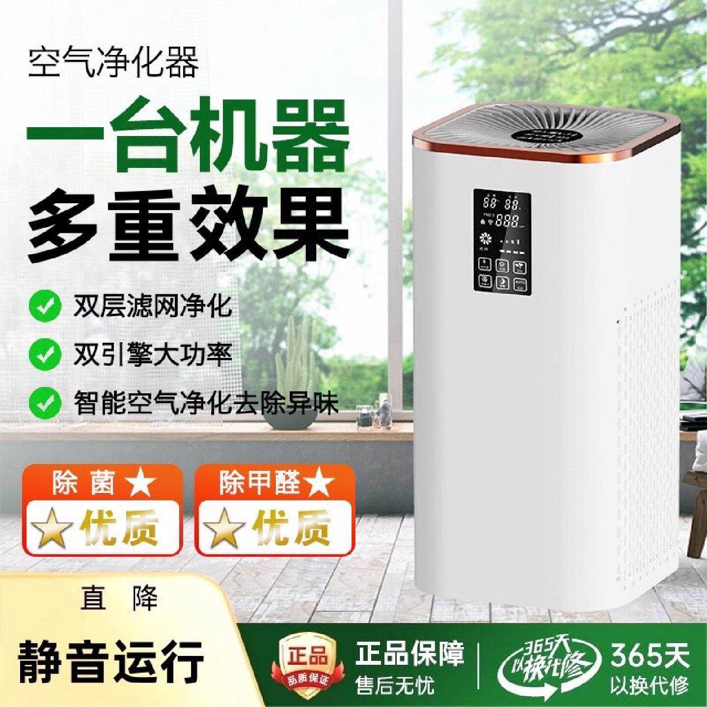 空气净化器母婴家用除甲醛二手烟臭味室内吸猫毛神器负离子净化机