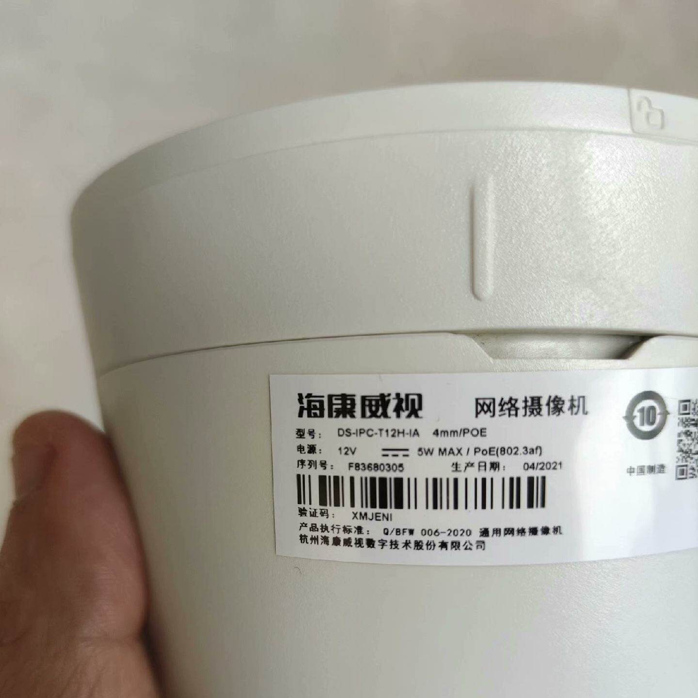海康200万poe拾音半球 T12H-IA--议价商品