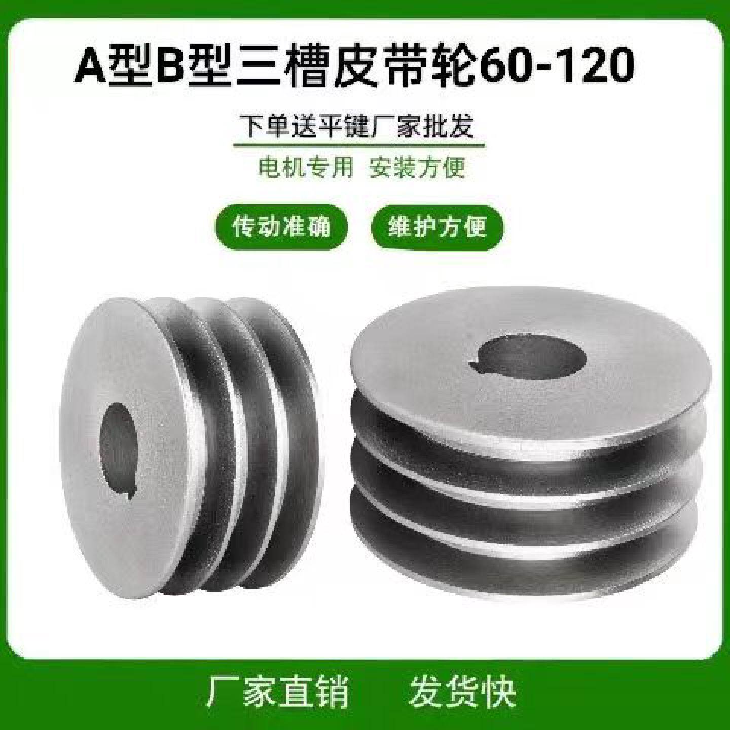 皮带轮皮带盘三角带带轮A型三槽实心平面铸铁电机轮外径60120