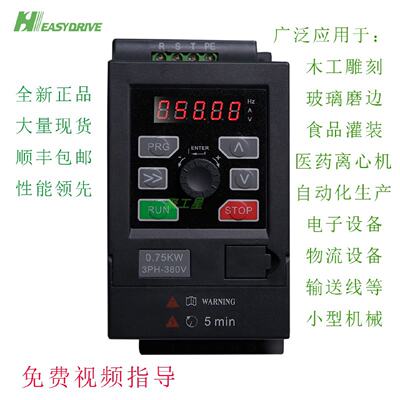 easydrive易驱变频器 GT20-4T0007G 0.75KW 380V