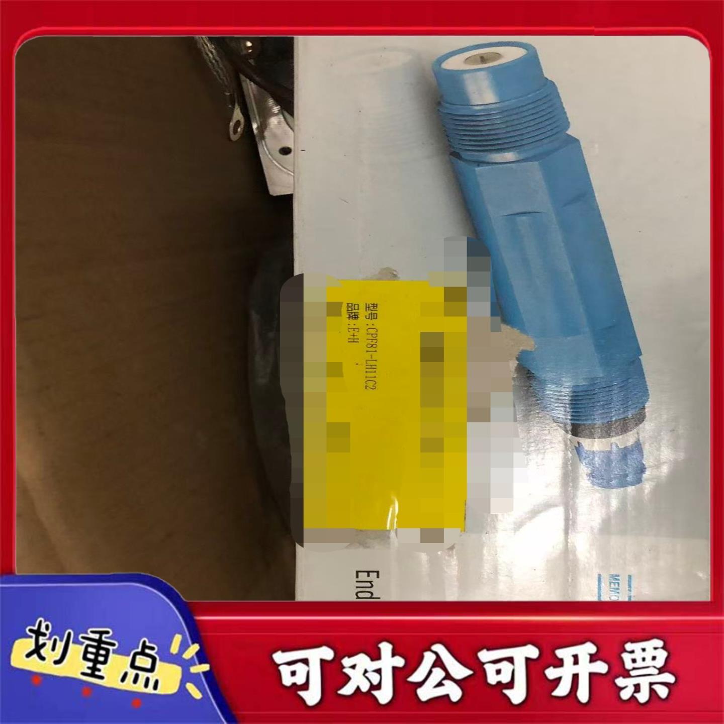 【议价YS】E+H全新原装正品新件CPF81-LH11C2