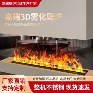 欧式 饰柜电视柜加湿器 家用3D雾化壁炉嵌入式 仿真火焰客厅氛围灯装