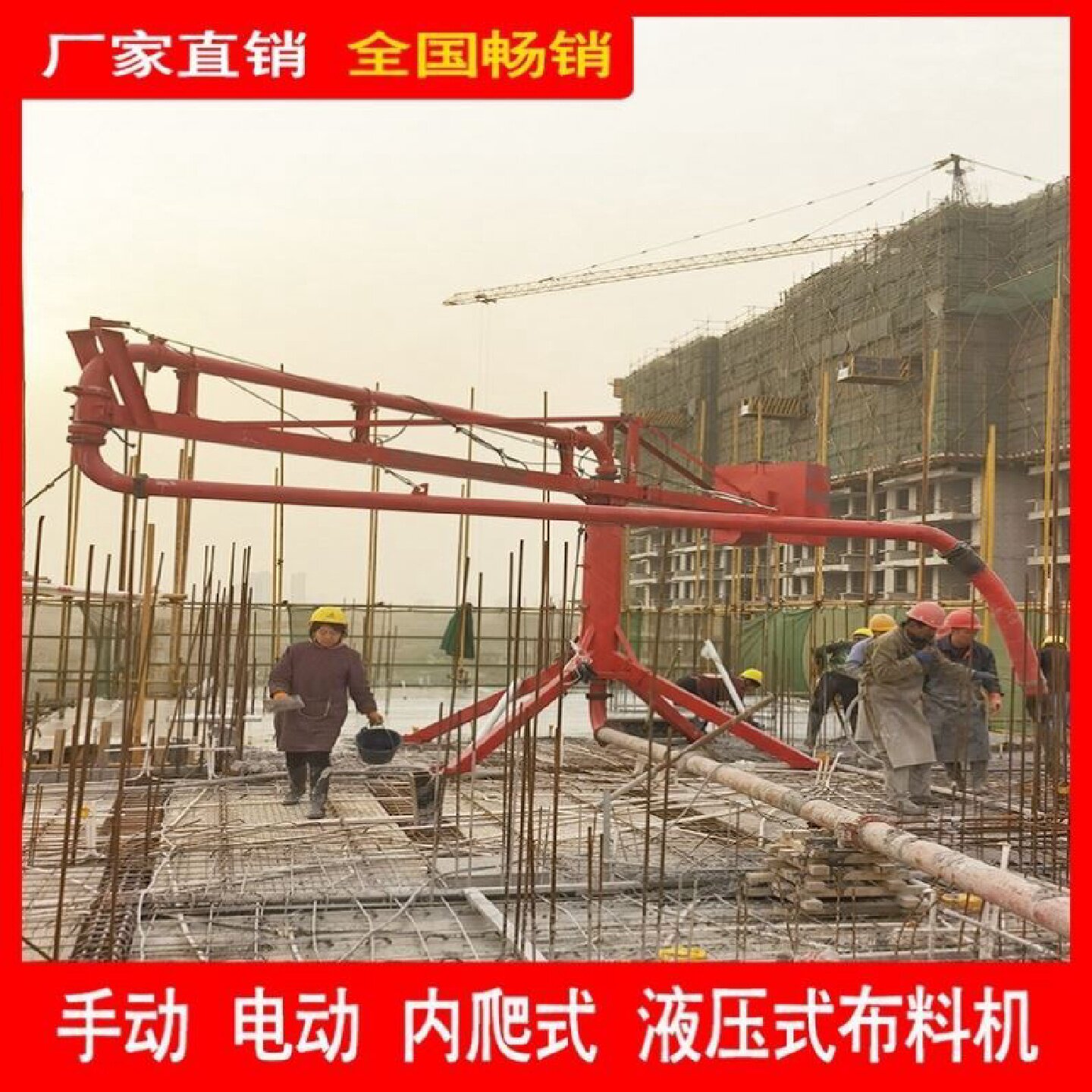 工程混凝土布料机全自动建筑工地布料机12米15米电动内爬式布料机