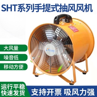轴流风机工业抽风鼓风机隧道船用喷漆通风设备风机 SHT手提式