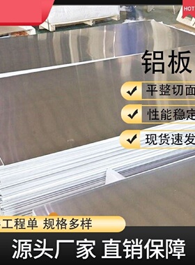 铝板60612A127075铝板国标铝合金板LY125A065083铝材棒