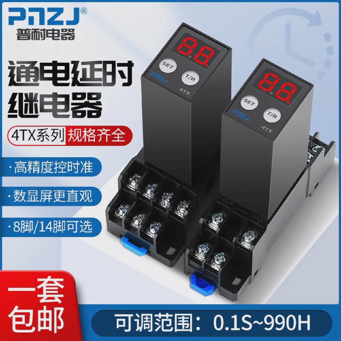 H3Y-2/4（MG6A-4T)智能数显时间继电器替ST6P