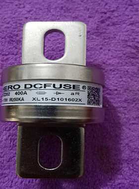 HERODCFUSE西安西联熔断器BTZ202，400A--议价商品