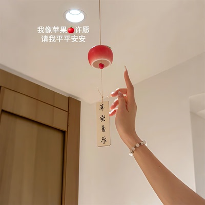 苹果风铃挂件新年手工挂饰平安夜铃铛家居吊饰装饰品高颜值礼物