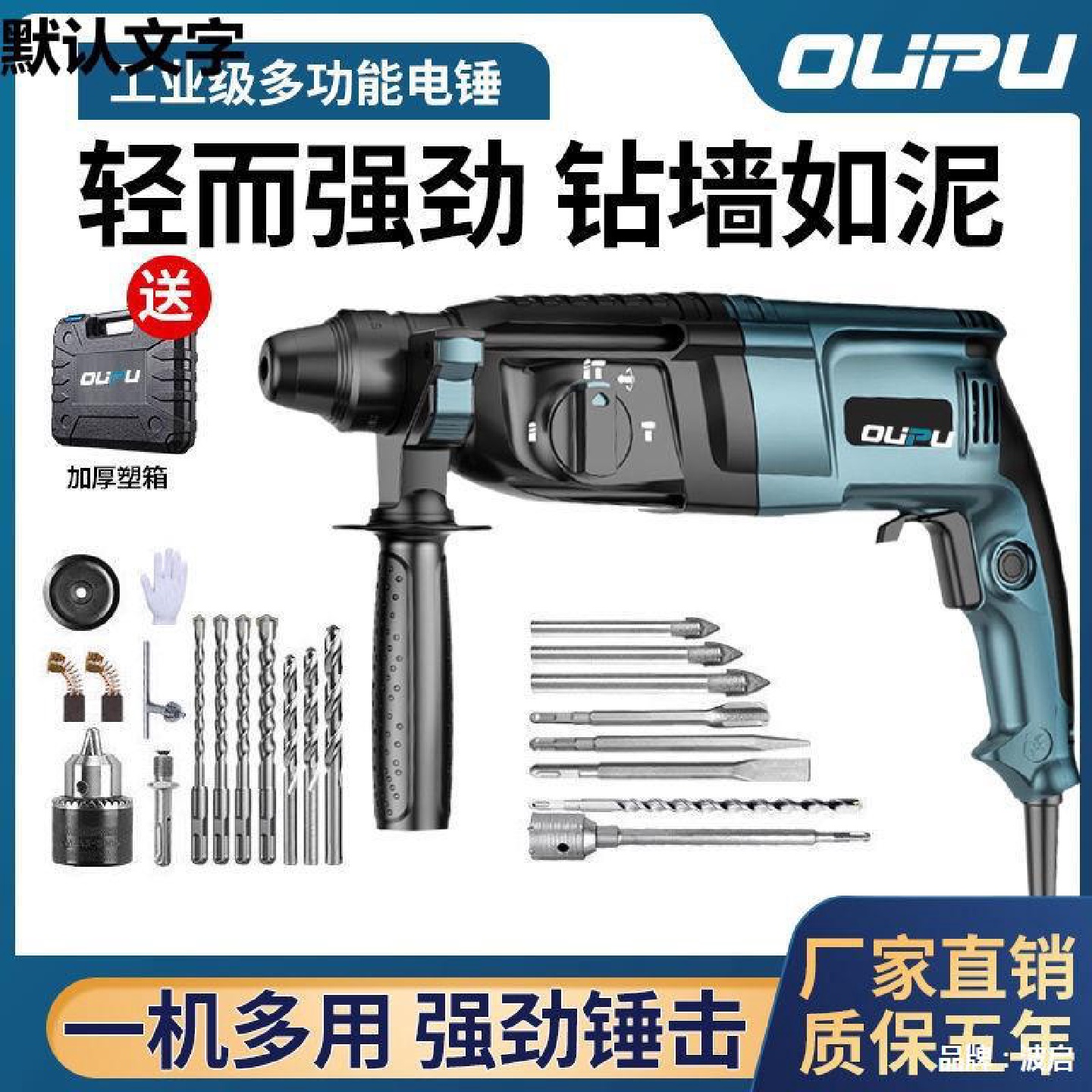 轻型电锤电镐电钻小型家用大功率工业级冲击钻混凝土电锺电动工具