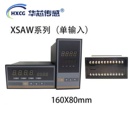 华芯传感XSAW双4位显示数显表变送器显示屏带清零功能
