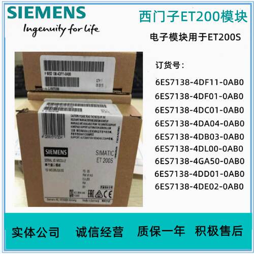 议价ET200S西门子6ES7138-4DF11/4DC01/4DA04/4DB03/4DL00/5AG50-