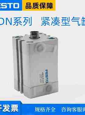 议价-FESTEO费斯托气缸ADN-12-10-16-20-25-32-40-50-63-80-I-A