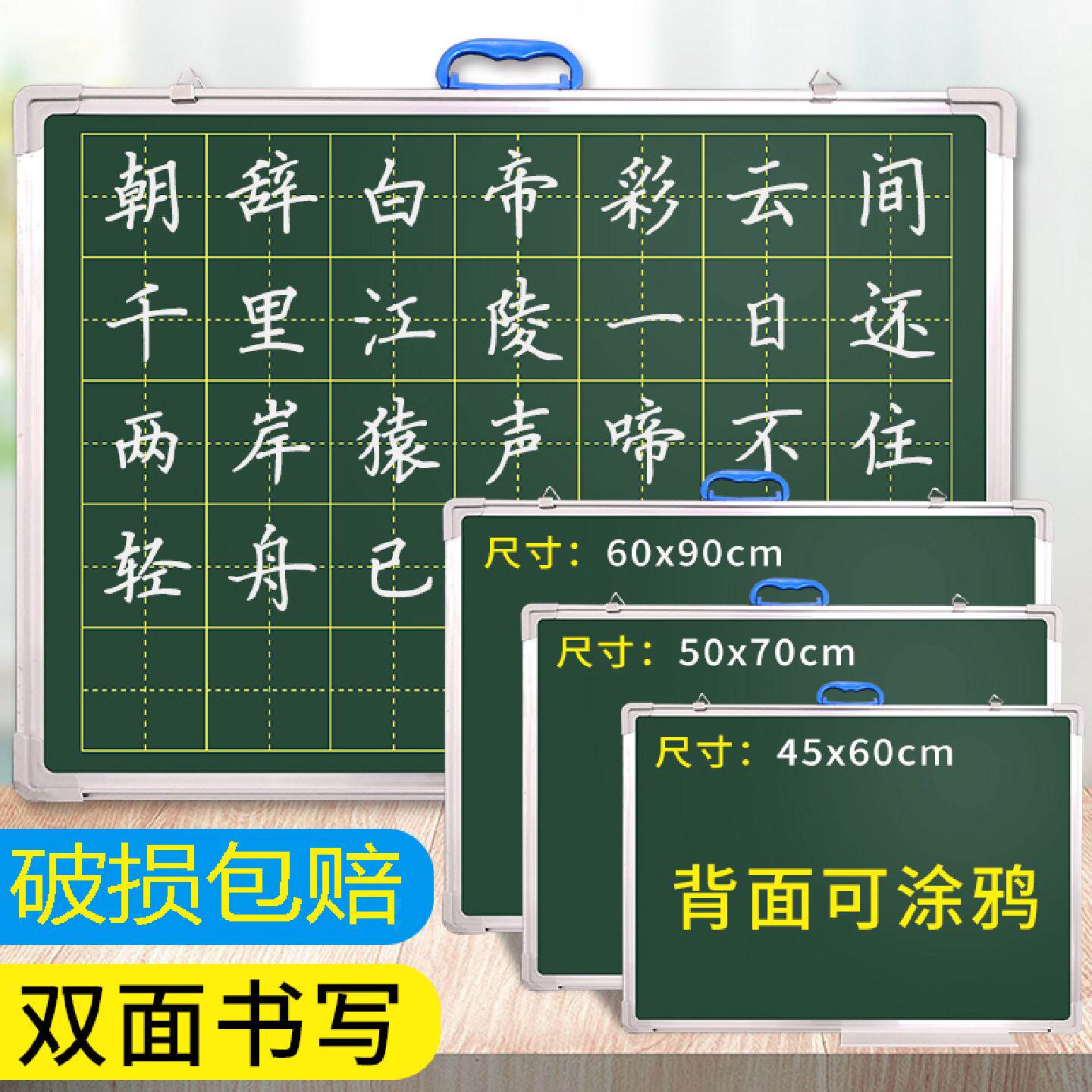 田字格小黑板双面磁性教学培训教师用师范生办公挂式挂壁拼音墙贴