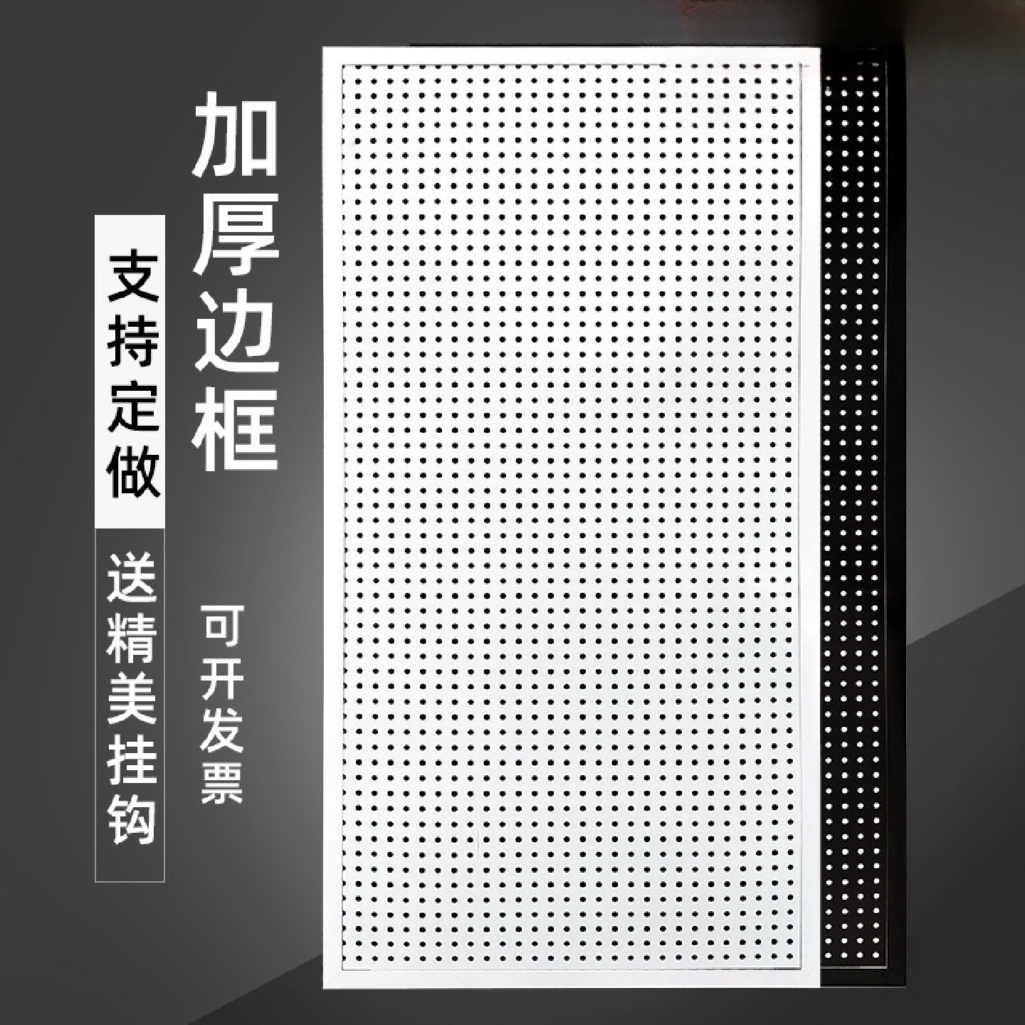 圆孔洞洞板置物架饰品配件展示架墙上收纳架五金工具挂墙板