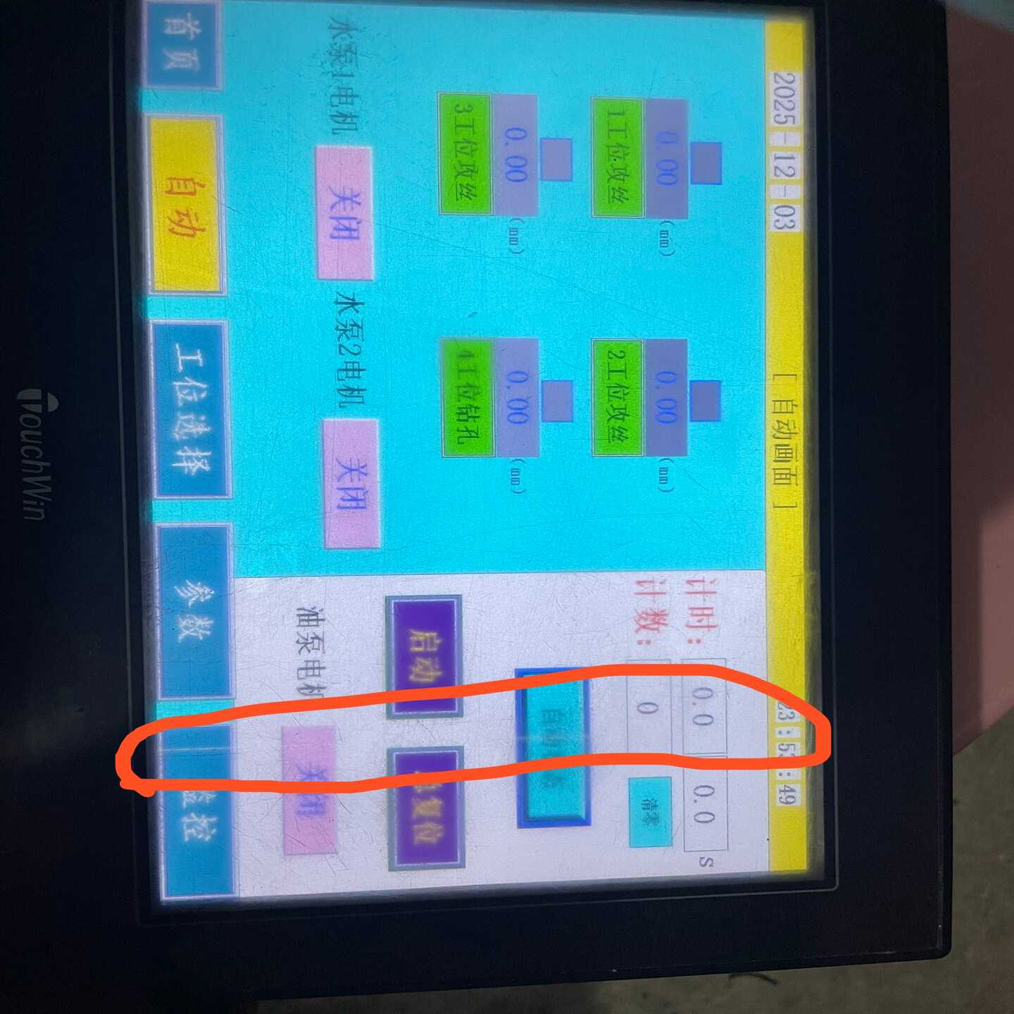 TouchWin触摸屏，拆机品，实物拍摄。接口齐全，功能正常--议价商