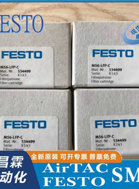 FESTO 滤芯 LFP-D-MINI/I/MIDI-40M/5M 363664 363665 159641