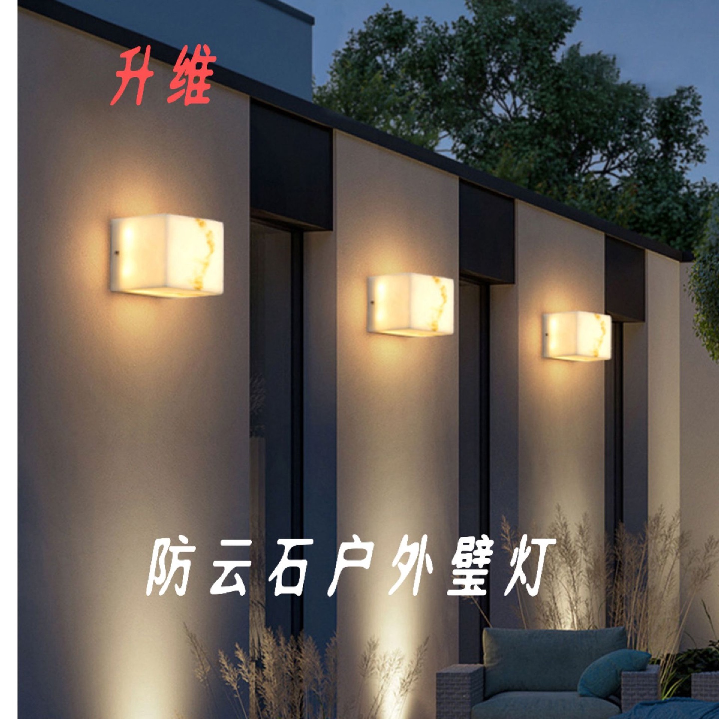 户外防水壁灯彷云石灯人体感应室外新中式别墅门前灯庭院阳台灯
