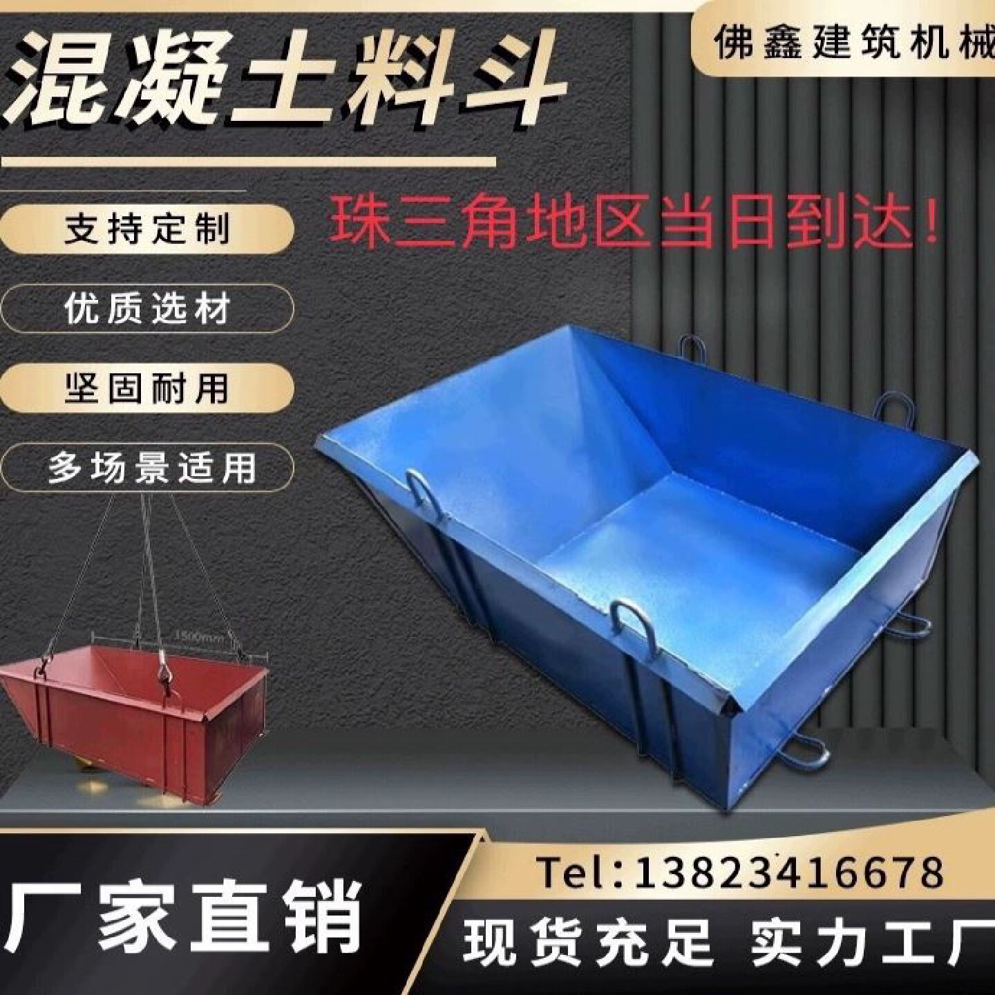 混凝土料斗多功能长管子砂浆下料圆斗斜口吊斗漏斗串筒砖斗塔吊斗
