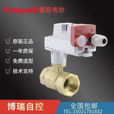 议价-霍尼韦尔电动调节球阀MVN7505二通m球阀VBA16P0320250400