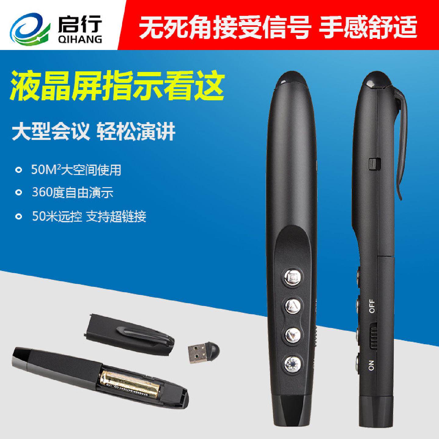 新款多媒体演示器投影教鞭笔USB简报器教学笔PPT无线激光翻页笔
