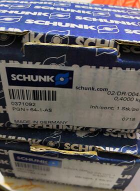 SCHUNK 熊克气爪PGN+64-1-AS全新原装现货订货号0371092德国原装