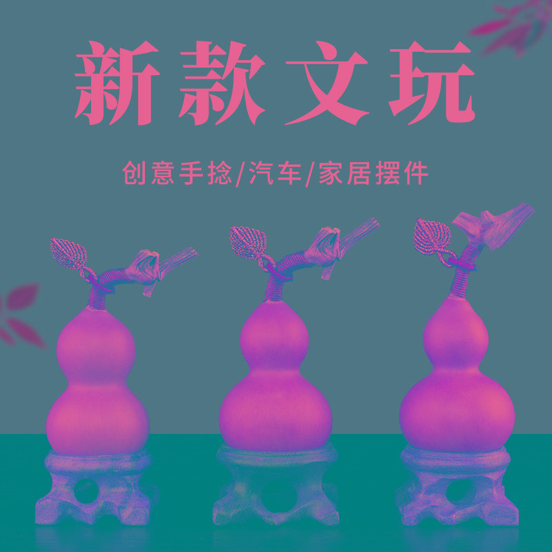 文玩葫芦手把件摆件天然特小号叶子手捻把玩件精品底座盘玩带