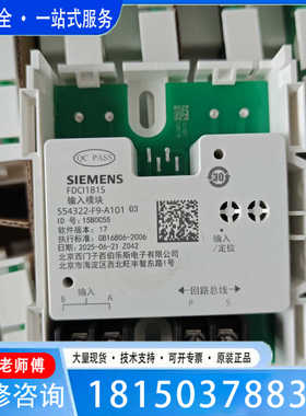 （议价)议价FDCI181S输入模块181S输入输模块