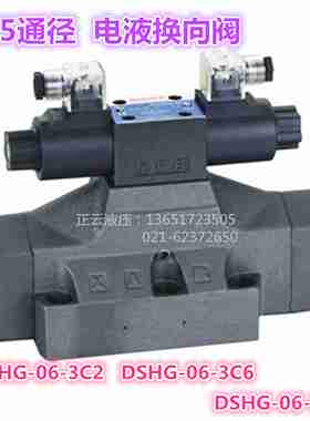 议价-电液换向阀DSHG-06-3C2DSHG-06-3CL4DSHG-06-3C625通径