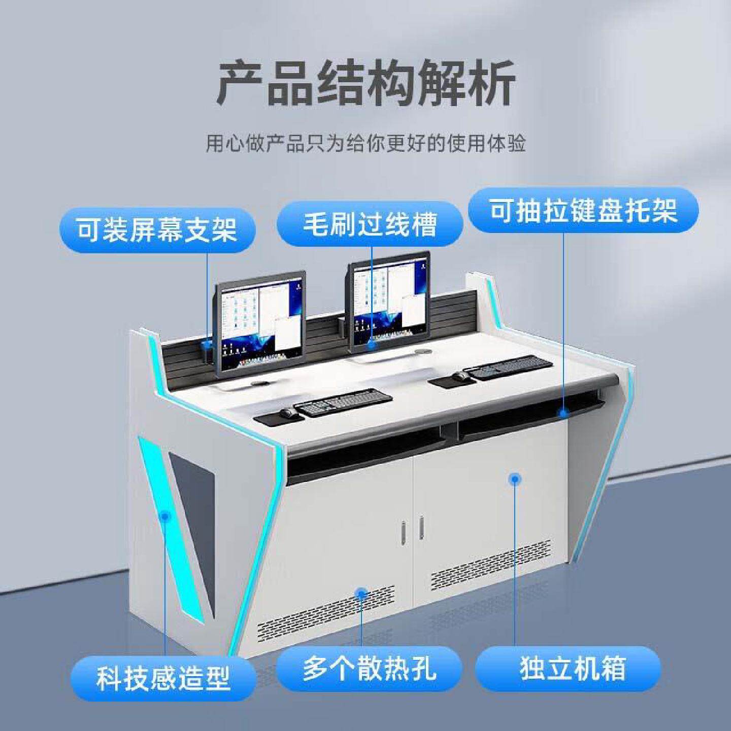 监控台指挥中心操作台单联双联安防设备调度台控制机柜室内操作台