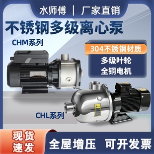 全自动多级离心泵低音不锈钢冷热水空气能循环泵增压大流量高扬程