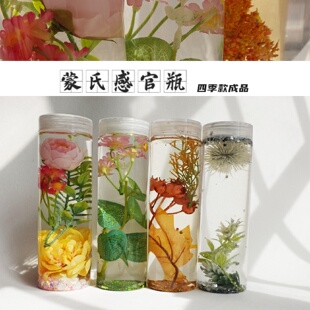 蒙氏感官瓶成品四季春夏秋冬婴儿玩具视觉瓶蒙氏早教教具安静瓶