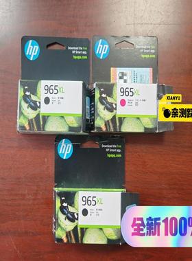 【请询价】惠普墨盒965XL2个黑色和1个红色