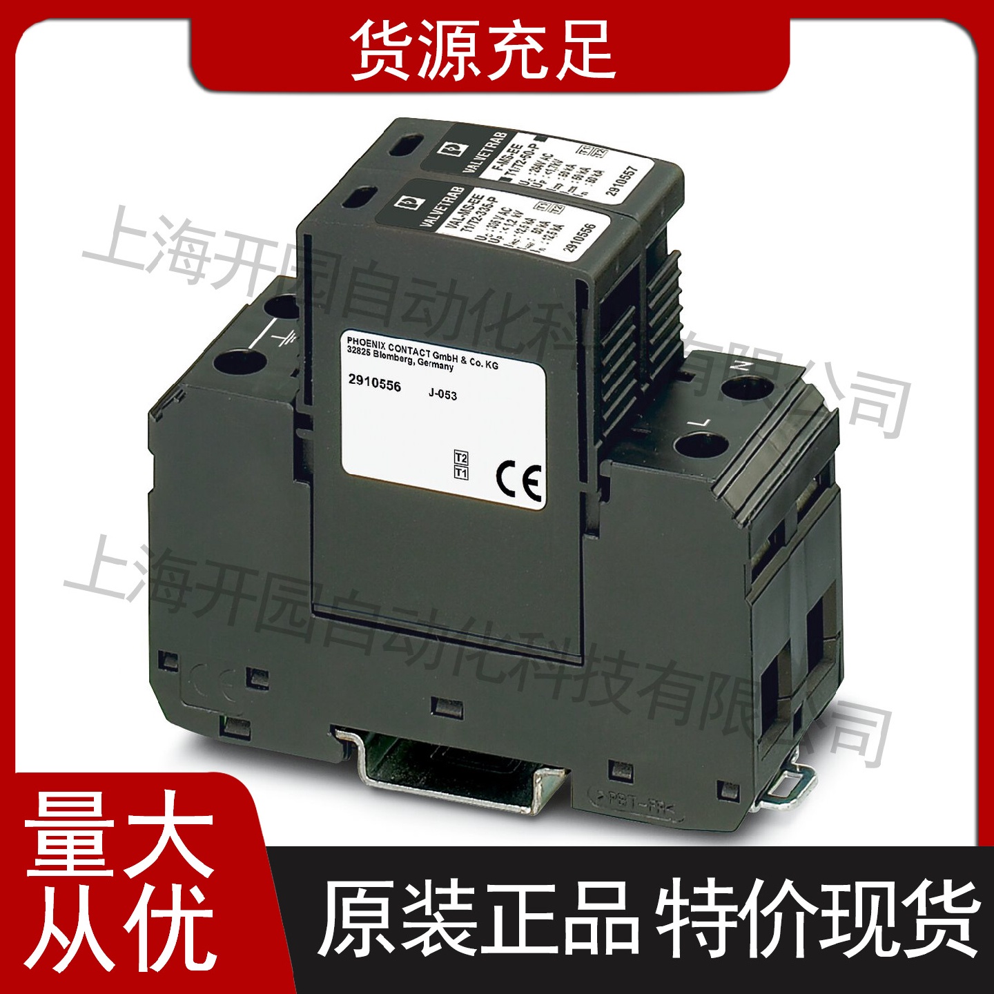 1/2类防雷/电涌保护器-VAL-MS-T1/T2335/12.5/10-FM2801042