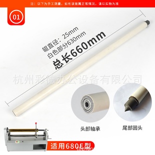 手动电化铝切割机烫金纸裁切机配件轴承棒棒