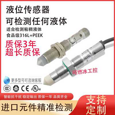 议价-现货WKC1204-N/P-FL实物拍摄可检测高粘度液体油墨胶水电容