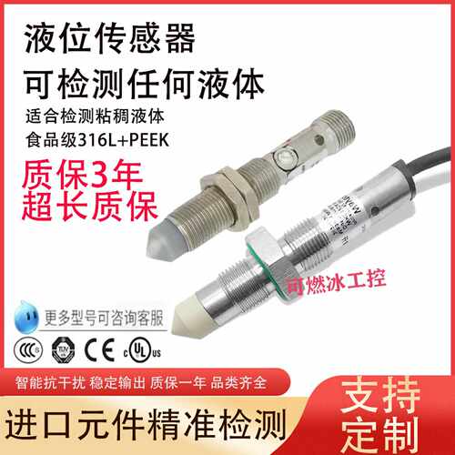议价-现货WKC1204-N/P-FL实物拍摄可检测高粘度液体油墨胶水电容