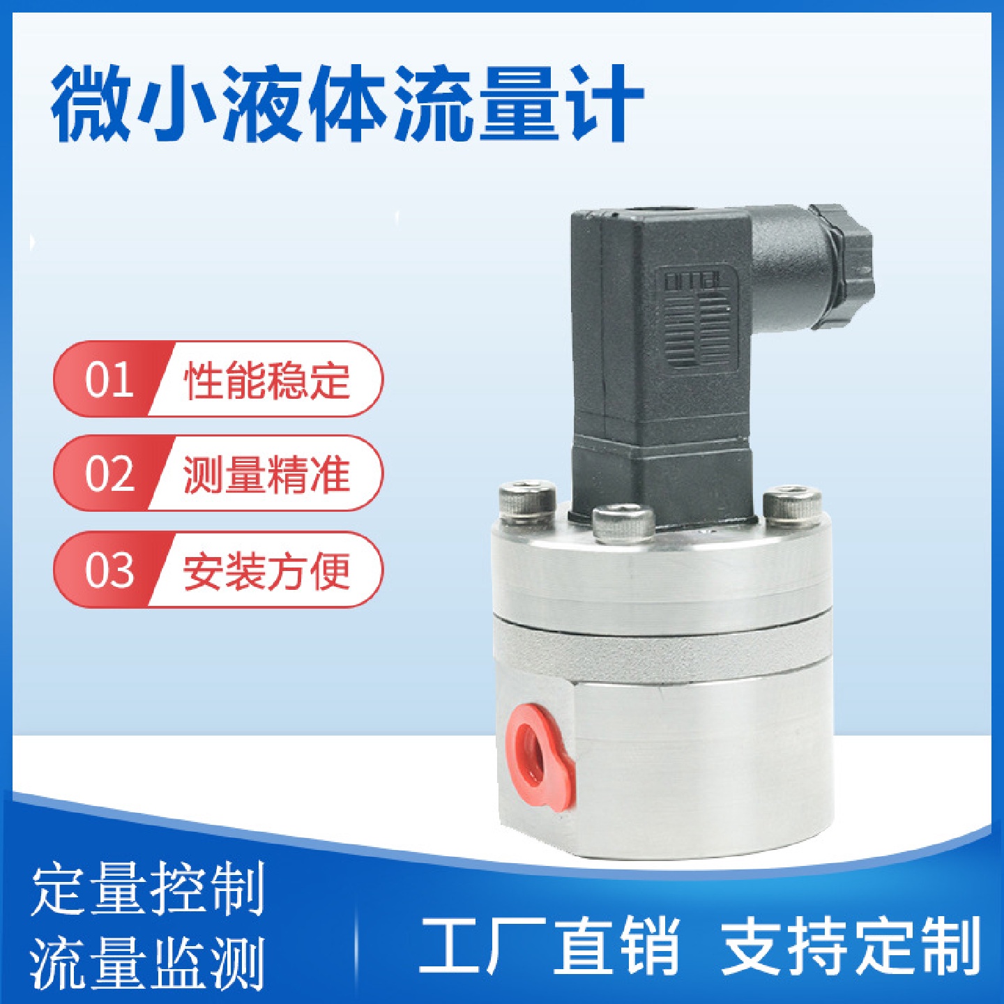 工业冷却水流量检测微型液体椭圆齿轮流量计